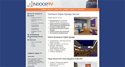 Desktop Screenshot of digitalsignage-service.ru