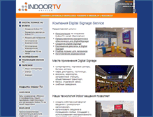 Tablet Screenshot of digitalsignage-service.ru